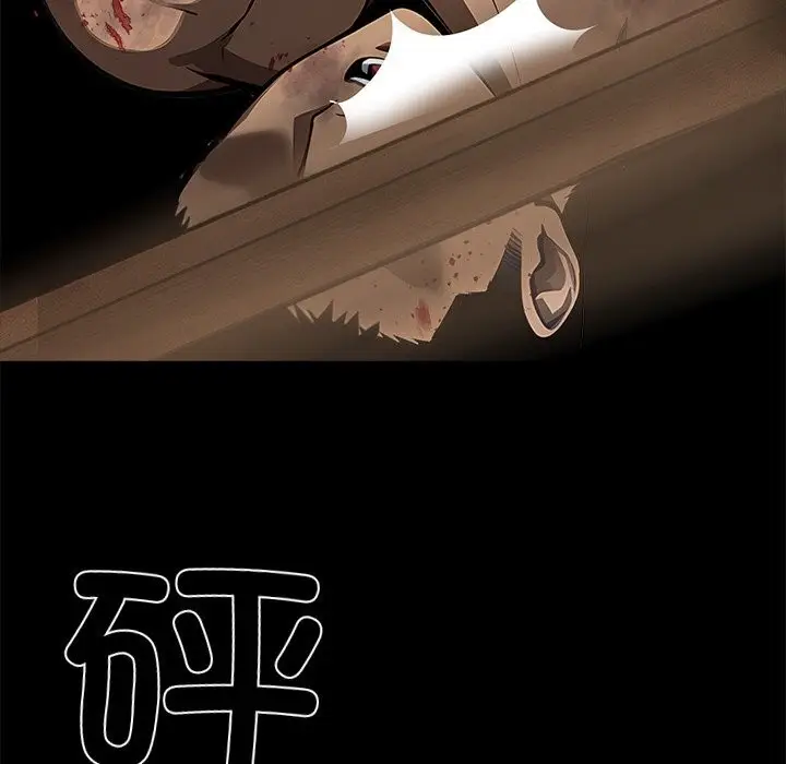 漫画《黑道X上班族》第19话第134张图