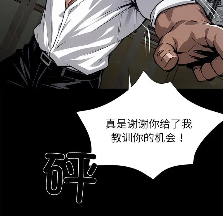 漫画《黑道X上班族》第19话第136张图