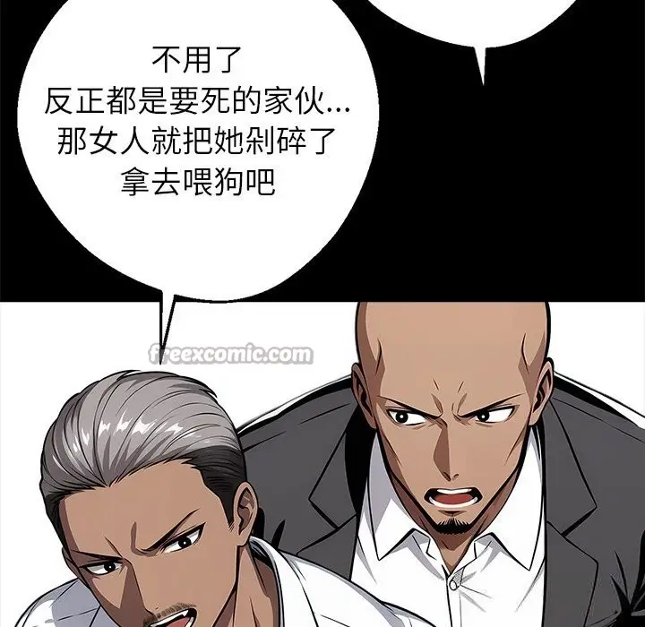漫画《黑道X上班族》第19话第14张图
