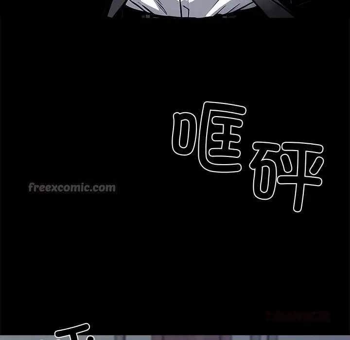 漫画《黑道X上班族》第19话第140张图