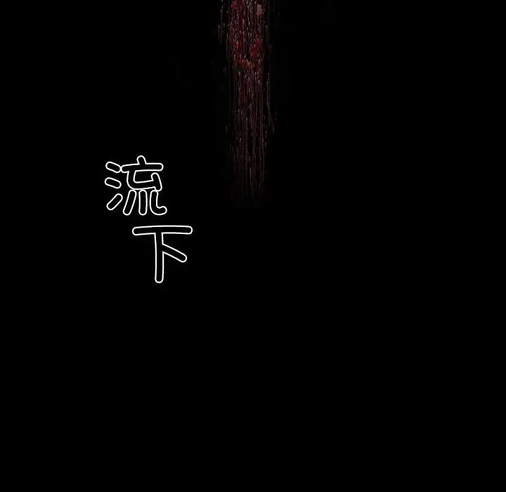 漫画《黑道X上班族》第19话第146张图