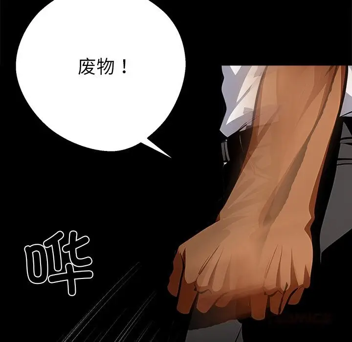 漫画《黑道X上班族》第19话第148张图