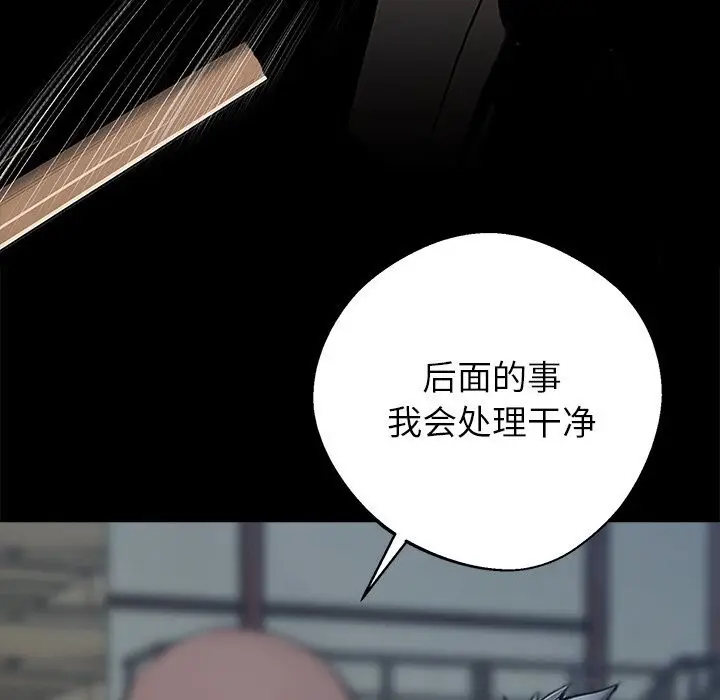 漫画《黑道X上班族》第19话第149张图