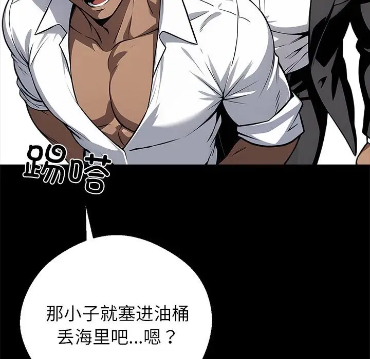 漫画《黑道X上班族》第19话第15张图