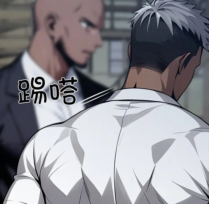 漫画《黑道X上班族》第19话第150张图