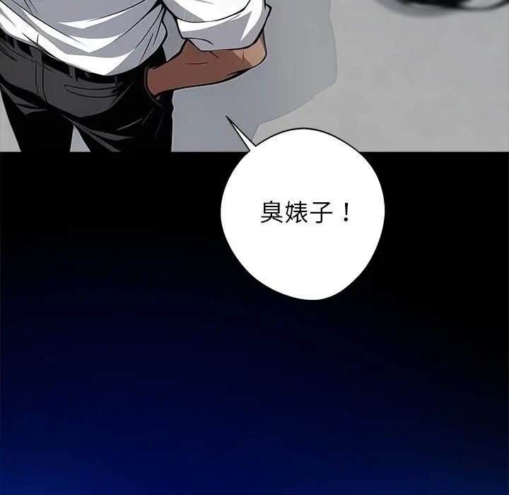 漫画《黑道X上班族》第19话第153张图