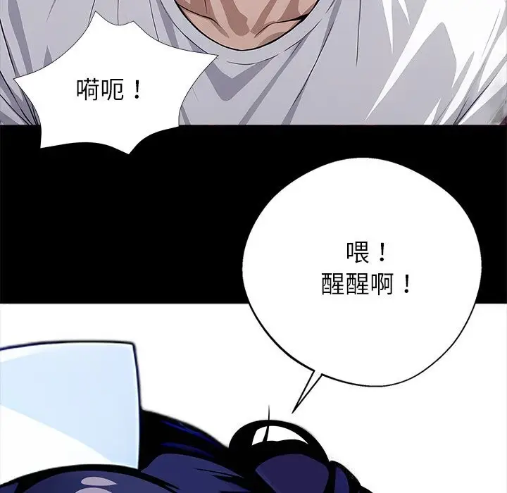 漫画《黑道X上班族》第19话第158张图