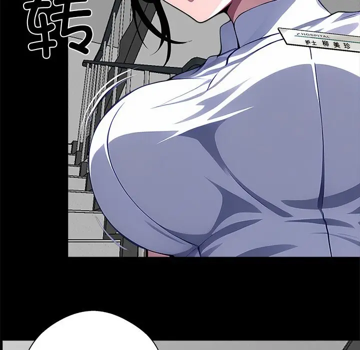漫画《黑道X上班族》第19话第161张图
