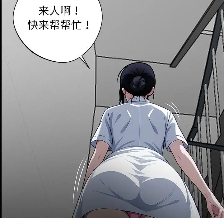 漫画《黑道X上班族》第19话第162张图