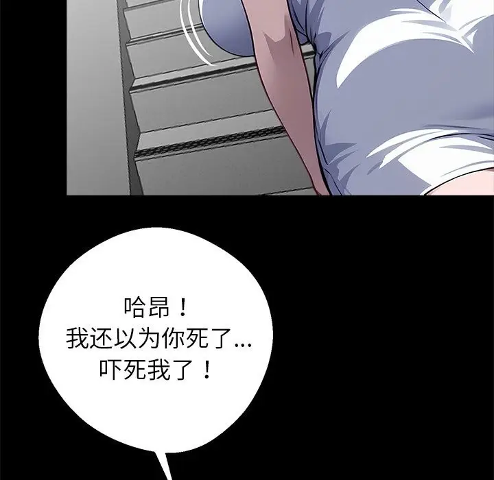 漫画《黑道X上班族》第19话第169张图