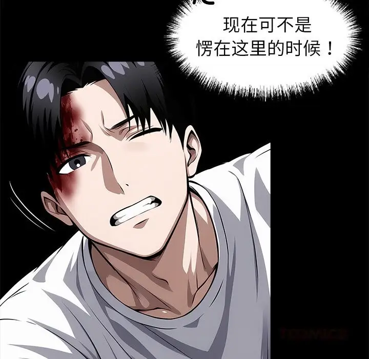 漫画《黑道X上班族》第19话第172张图