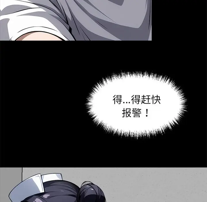 漫画《黑道X上班族》第19话第173张图