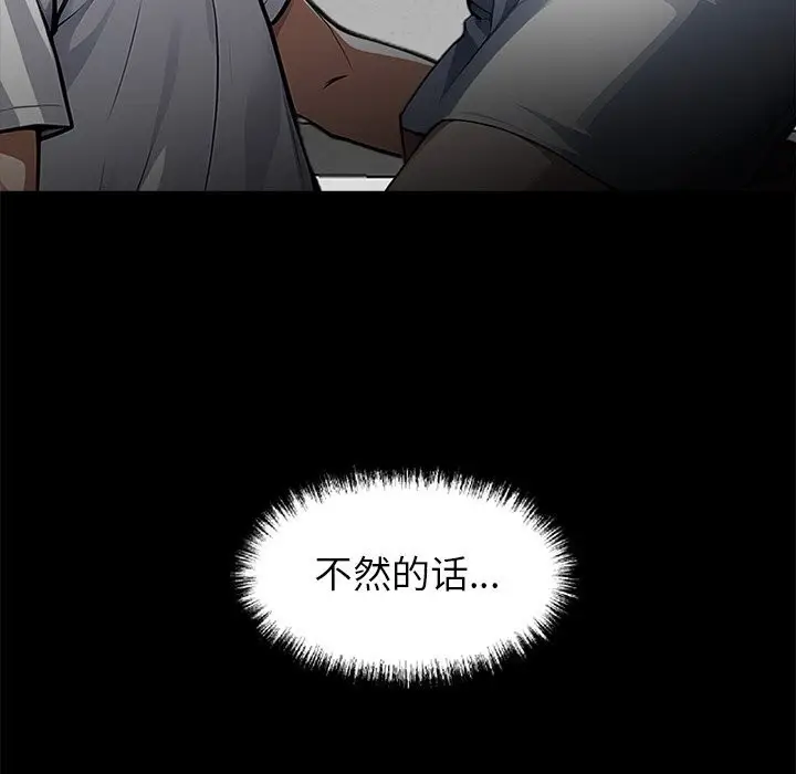 漫画《黑道X上班族》第19话第175张图