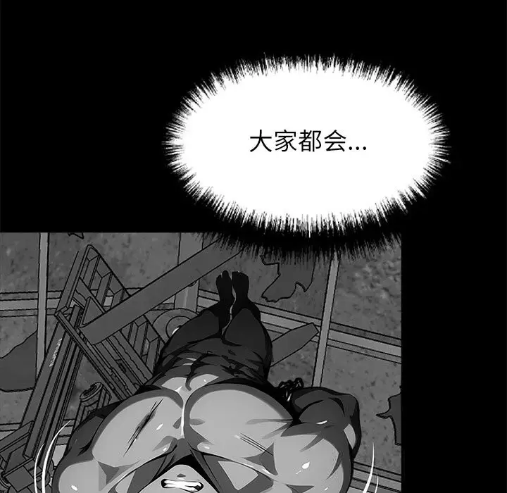漫画《黑道X上班族》第19话第178张图