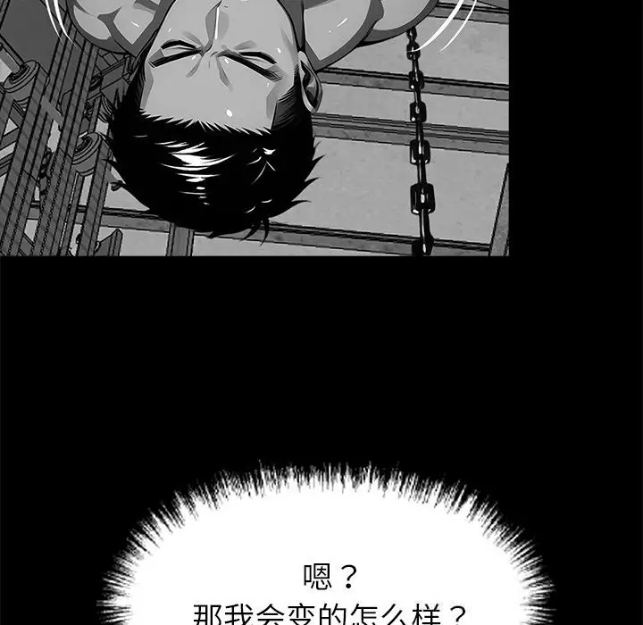 漫画《黑道X上班族》第19话第179张图