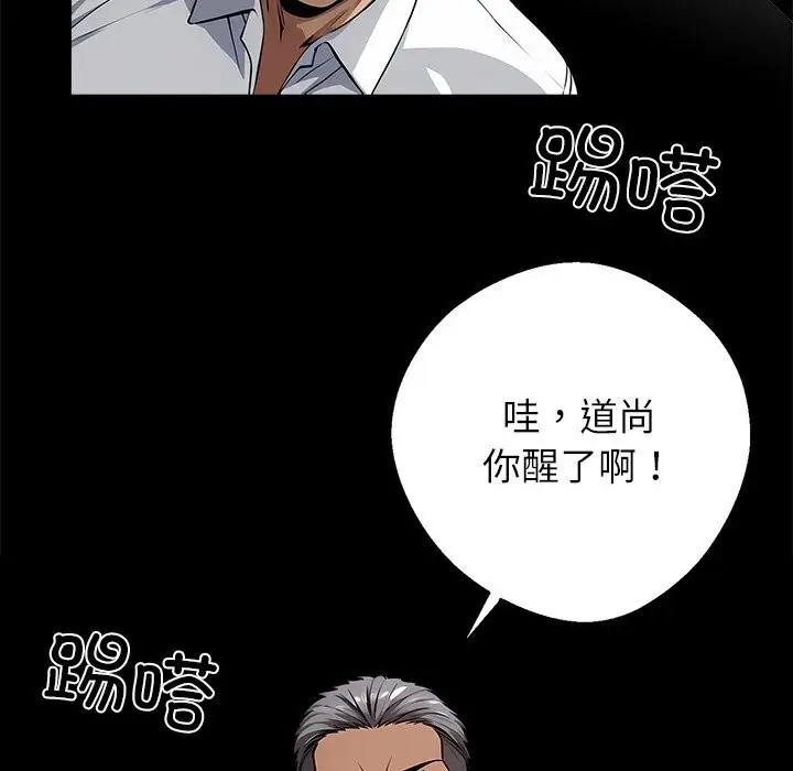 漫画《黑道X上班族》第19话第18张图