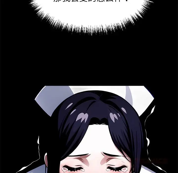 漫画《黑道X上班族》第19话第180张图