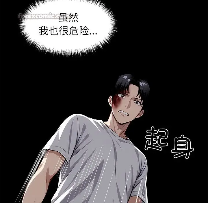 漫画《黑道X上班族》第19话第182张图