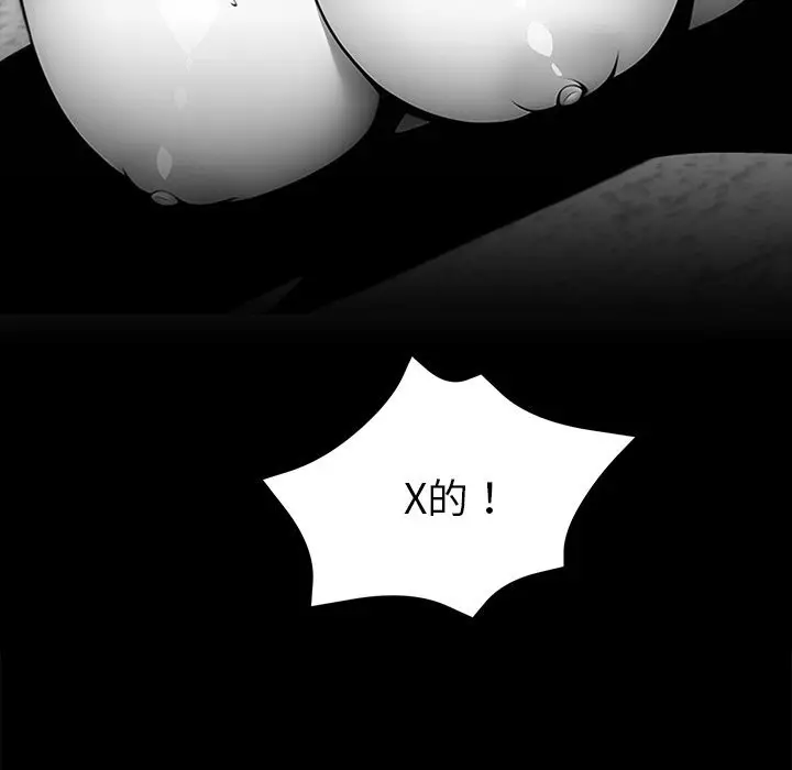 漫画《黑道X上班族》第19话第186张图