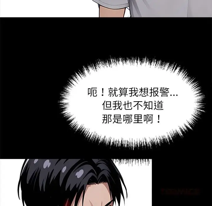 漫画《黑道X上班族》第19话第188张图