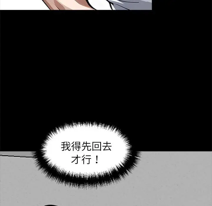 漫画《黑道X上班族》第19话第190张图