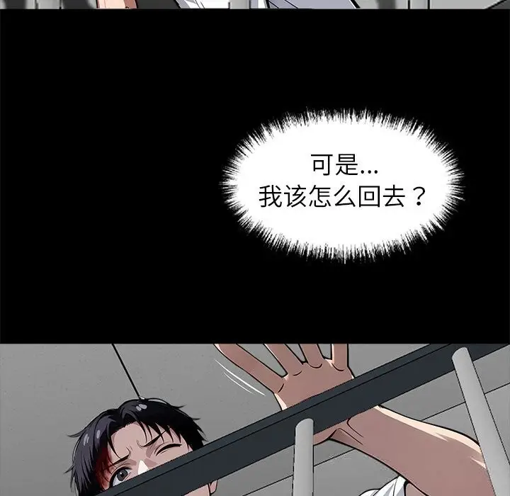 漫画《黑道X上班族》第19话第192张图
