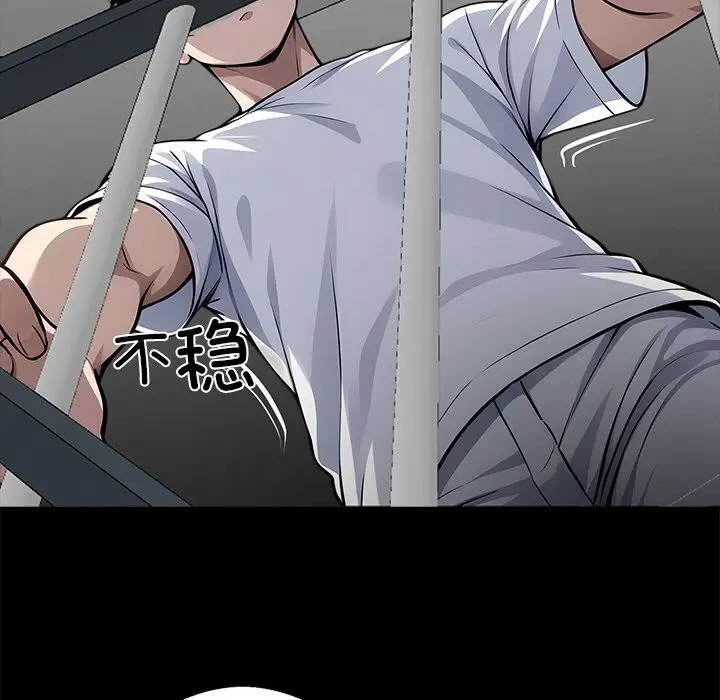 漫画《黑道X上班族》第19话第193张图