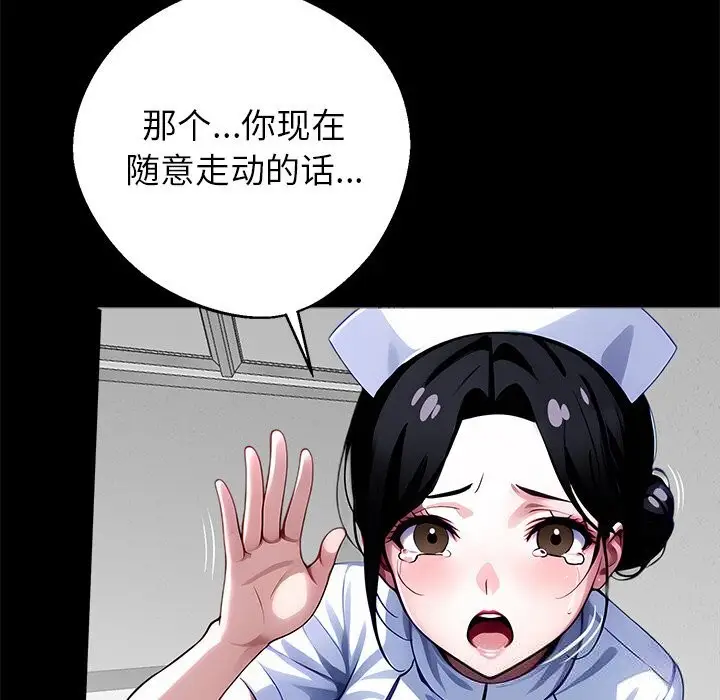 漫画《黑道X上班族》第19话第194张图