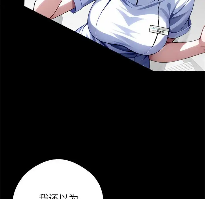 漫画《黑道X上班族》第19话第195张图