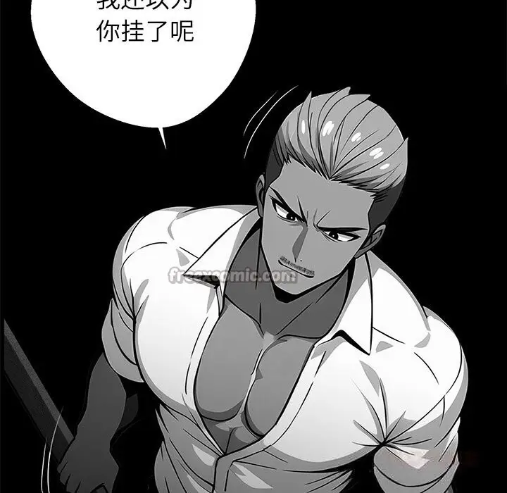 漫画《黑道X上班族》第19话第196张图