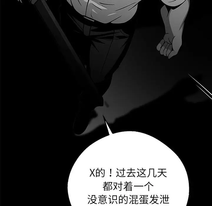 漫画《黑道X上班族》第19话第197张图