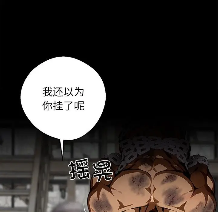 漫画《黑道X上班族》第19话第20张图