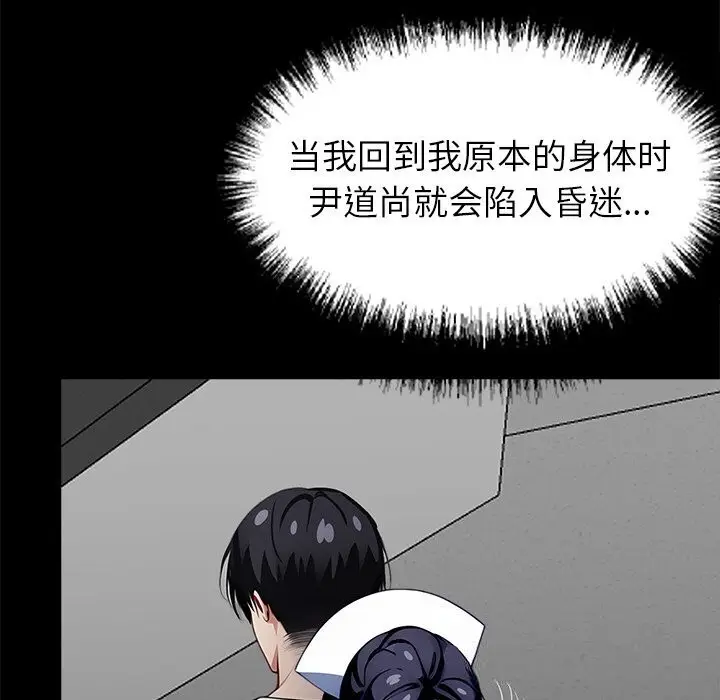 漫画《黑道X上班族》第19话第200张图