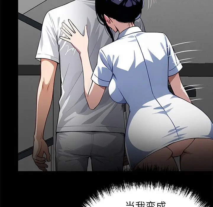 漫画《黑道X上班族》第19话第201张图