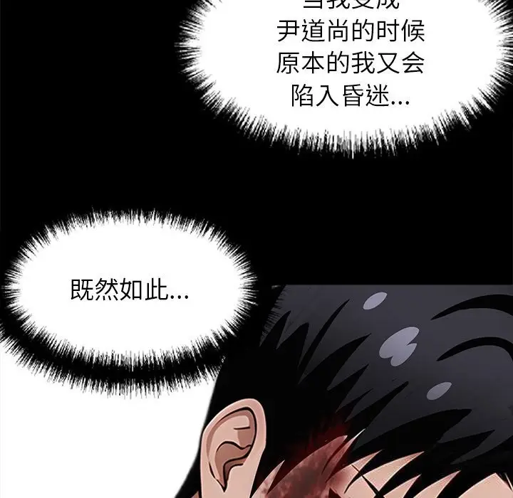 漫画《黑道X上班族》第19话第202张图