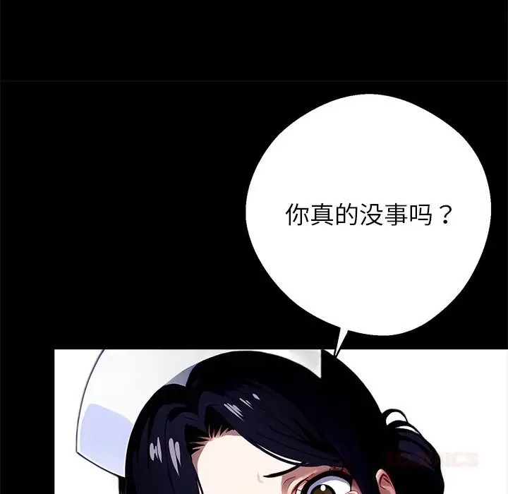 漫画《黑道X上班族》第19话第204张图