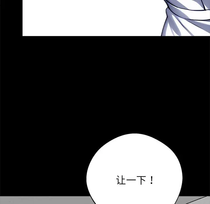 漫画《黑道X上班族》第19话第206张图