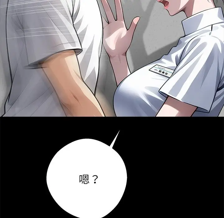 漫画《黑道X上班族》第19话第208张图