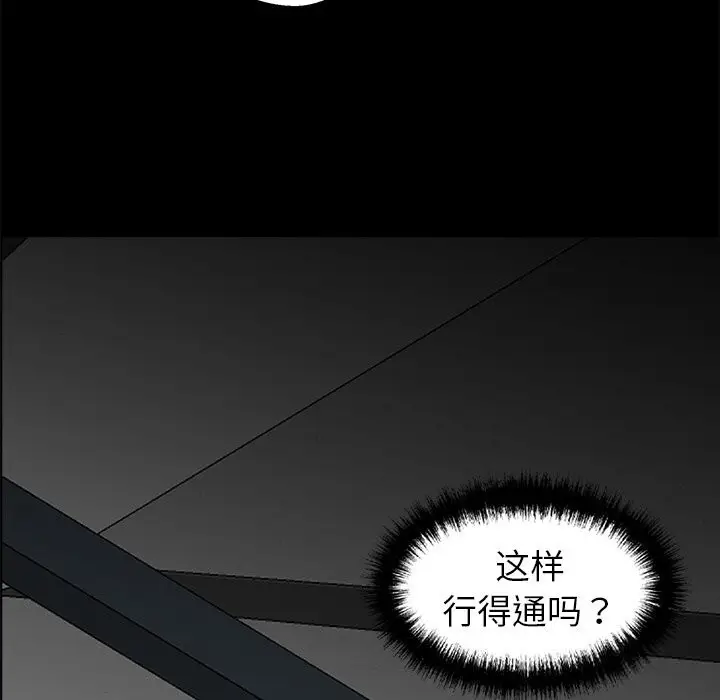 漫画《黑道X上班族》第19话第209张图