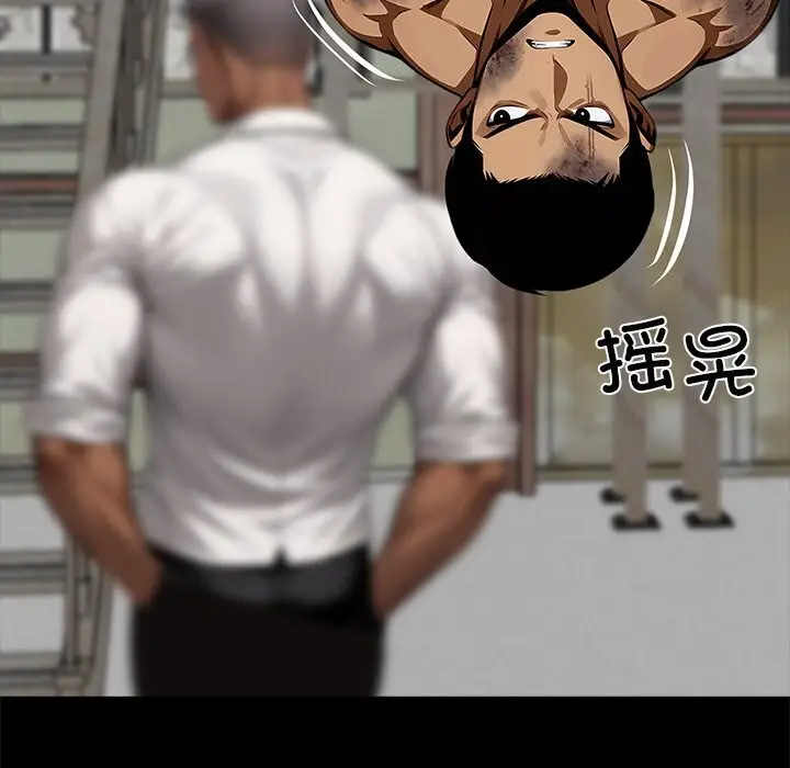 漫画《黑道X上班族》第19话第21张图