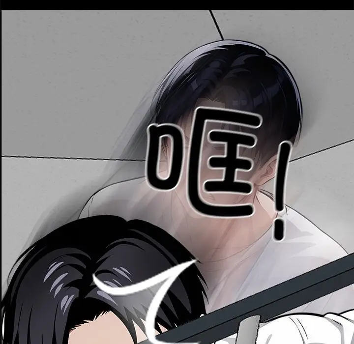 漫画《黑道X上班族》第19话第219张图