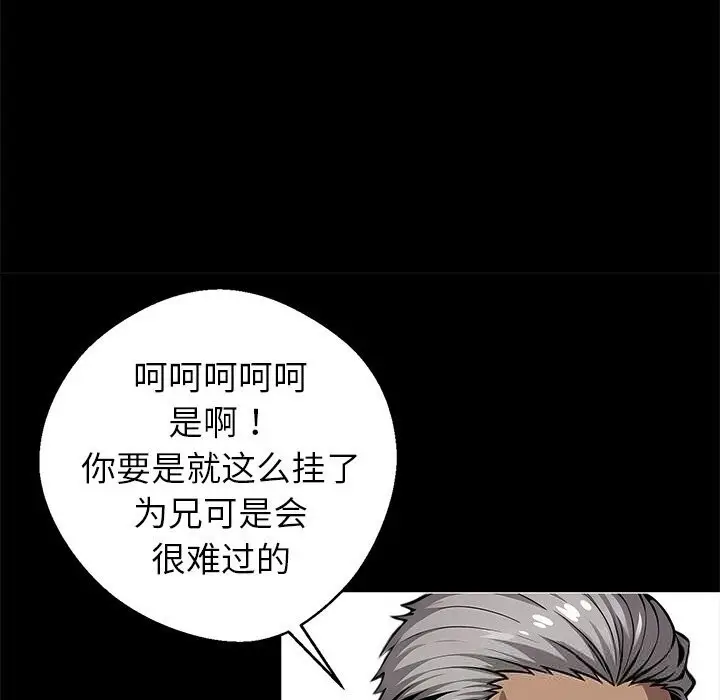 漫画《黑道X上班族》第19话第22张图