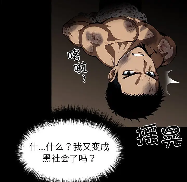 漫画《黑道X上班族》第19话第26张图