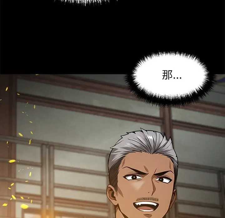 漫画《黑道X上班族》第19话第27张图