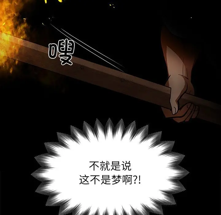 漫画《黑道X上班族》第19话第31张图