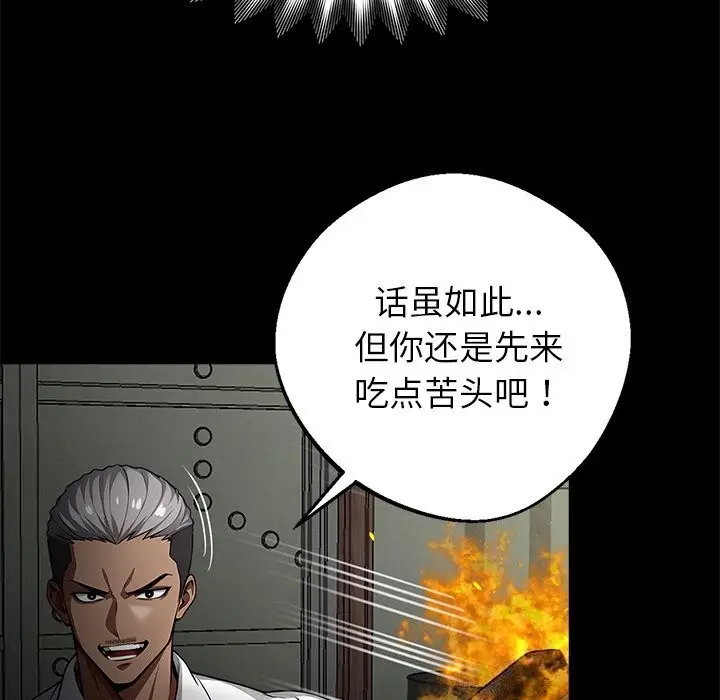 漫画《黑道X上班族》第19话第32张图