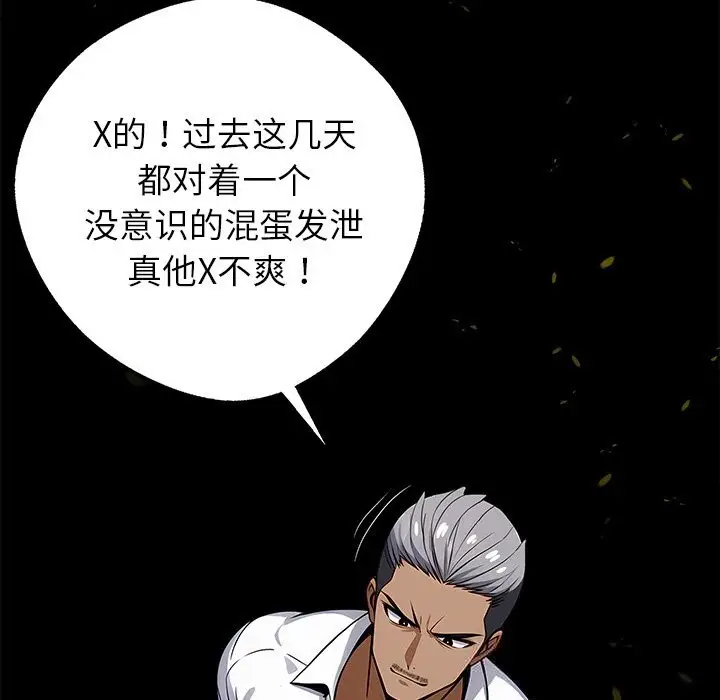漫画《黑道X上班族》第19话第34张图