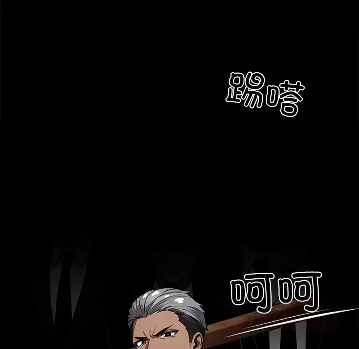 漫画《黑道X上班族》第19话第36张图