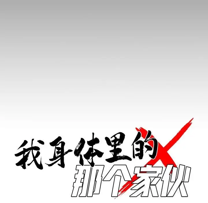 漫画《黑道X上班族》第19话第40张图