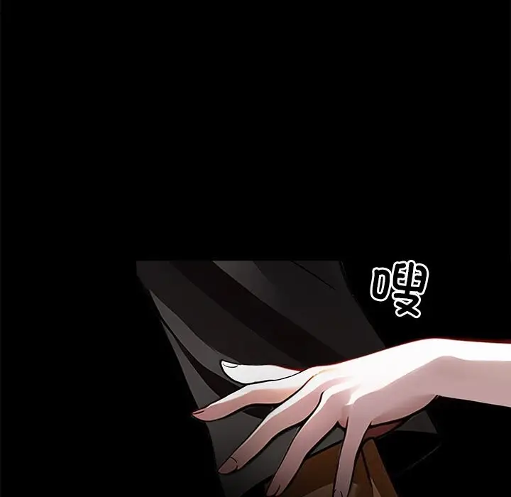 漫画《黑道X上班族》第19话第47张图